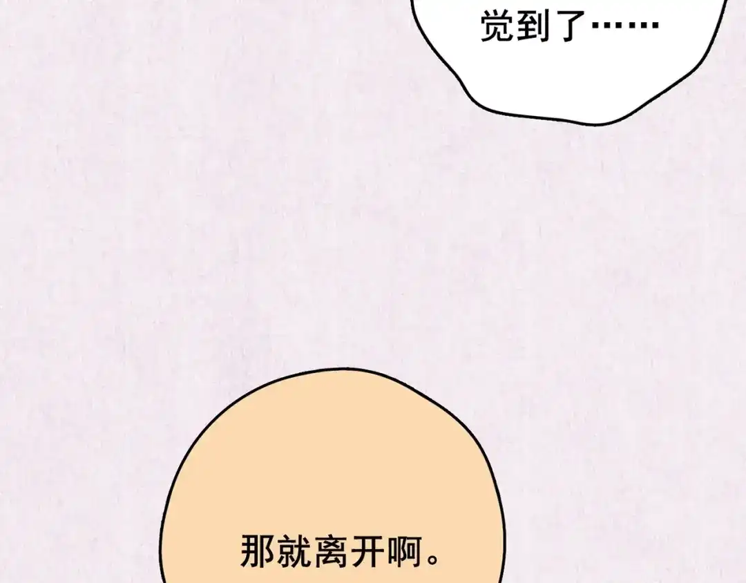 《人心惶惶》第20话 炙热之爱（下） 第658页