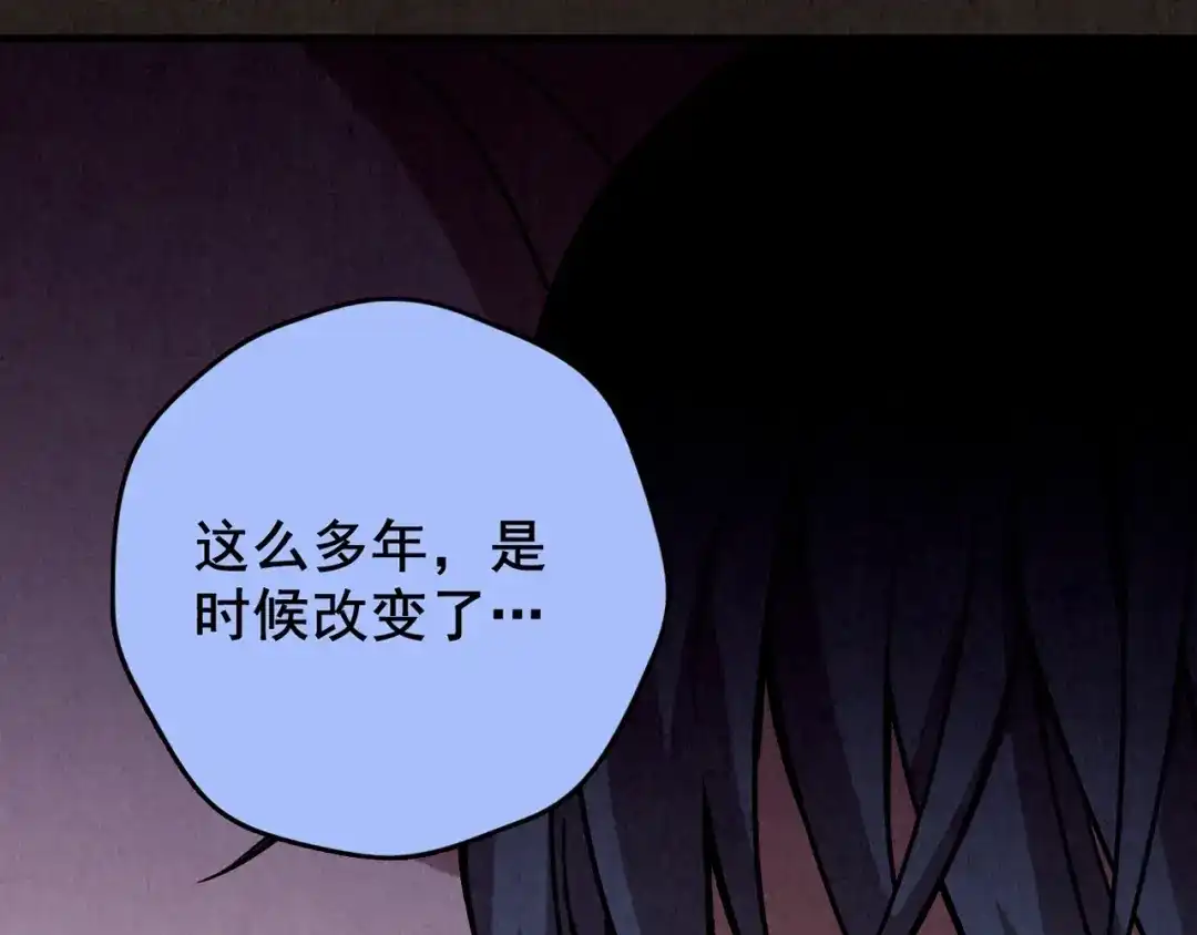 《人心惶惶》第20话 炙热之爱（下） 第766页