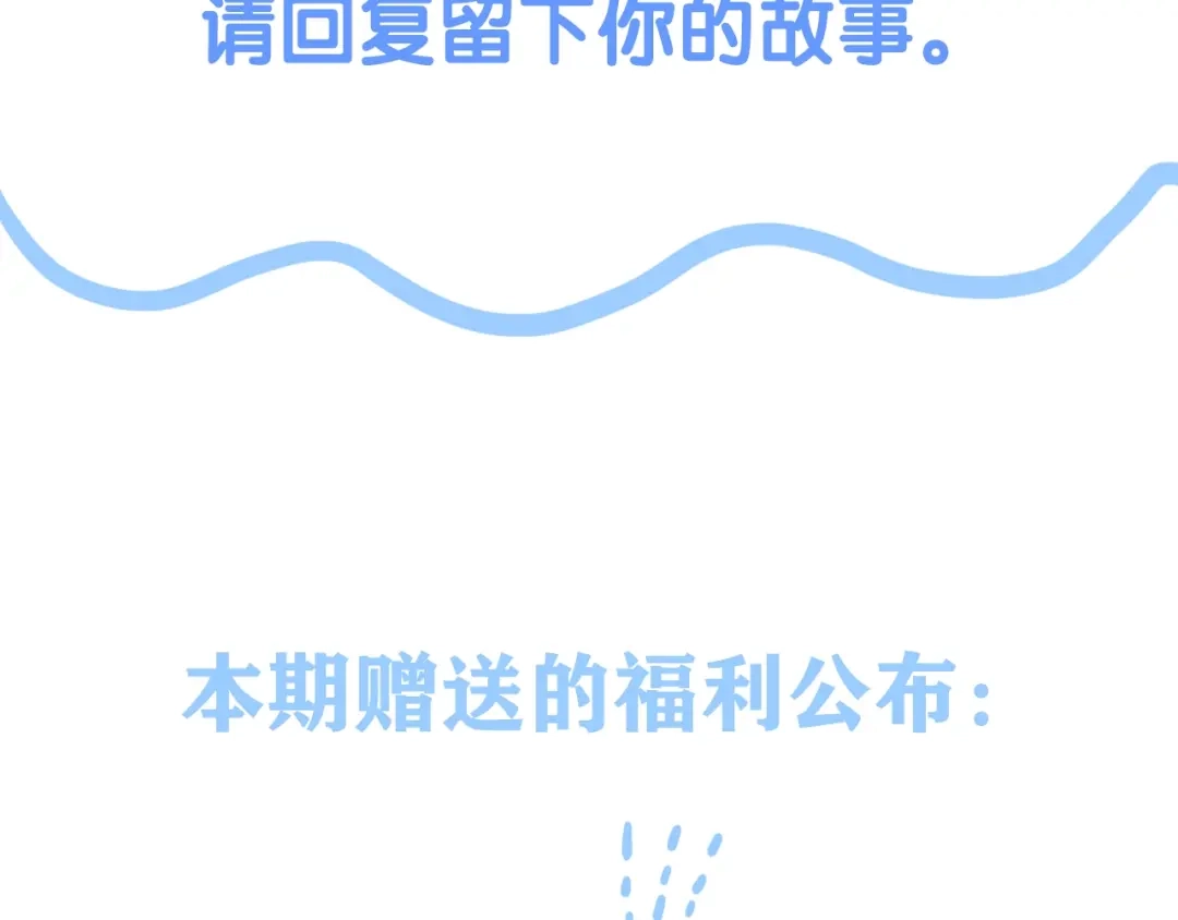 《人心惶惶》第21话 鼠辈（上） 第415页