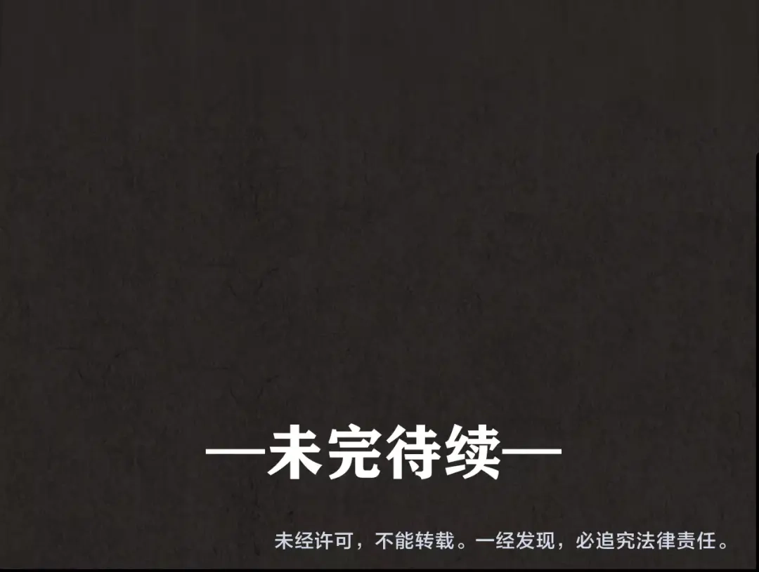《人心惶惶》第21话 鼠辈（上） 第403页