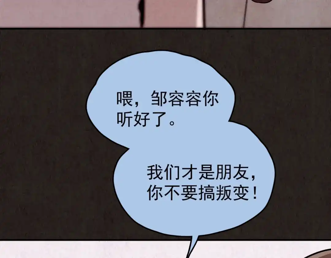 《人心惶惶》第21话 鼠辈（上） 第332页