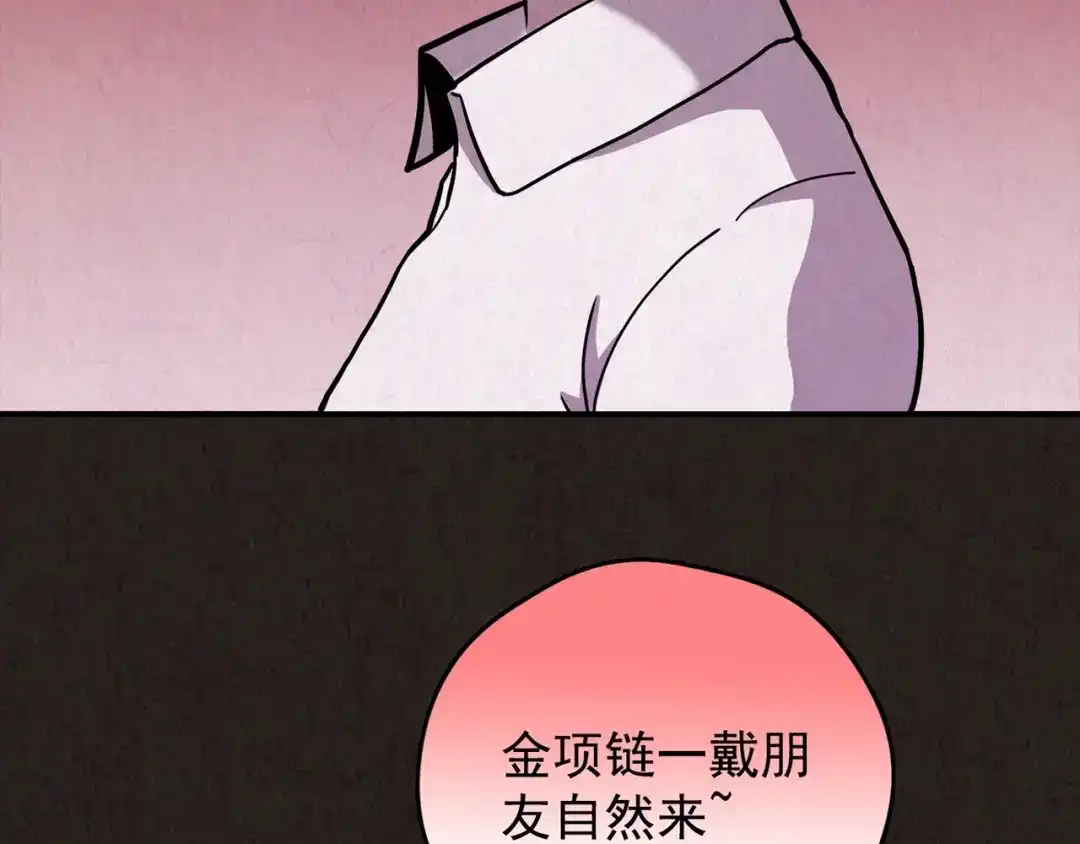 《人心惶惶》第21话 鼠辈（上） 第363页