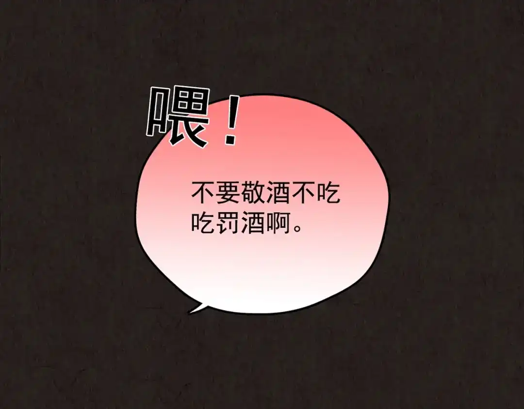 《人心惶惶》第21话 鼠辈（上） 第350页