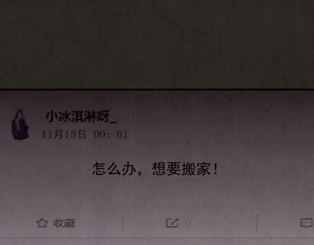 《人心惶惶》第21话 鼠辈（上） 第273页