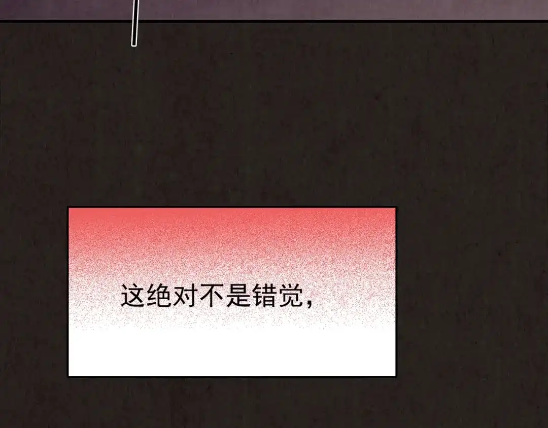 《人心惶惶》第21话 鼠辈（上） 第74页