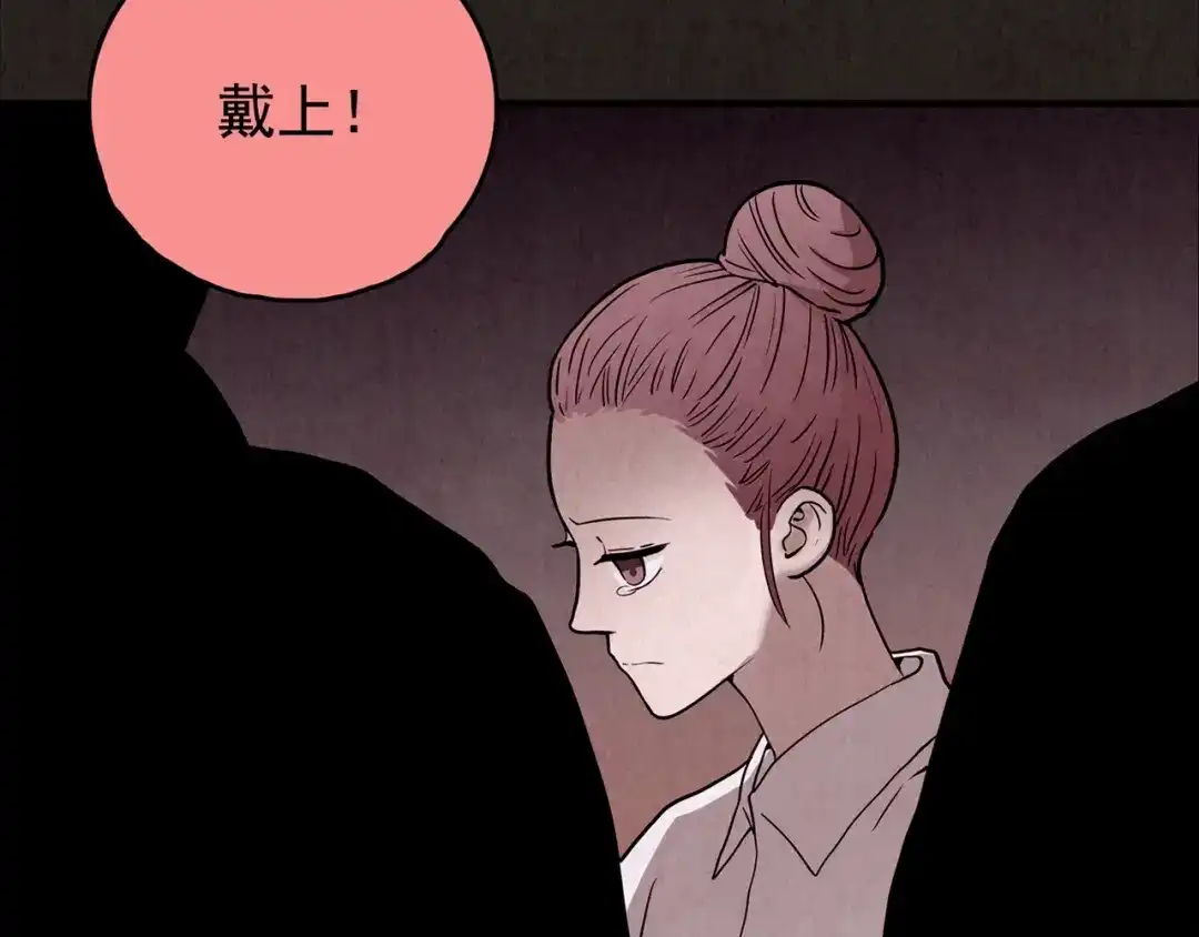 《人心惶惶》第21话 鼠辈（上） 第356页