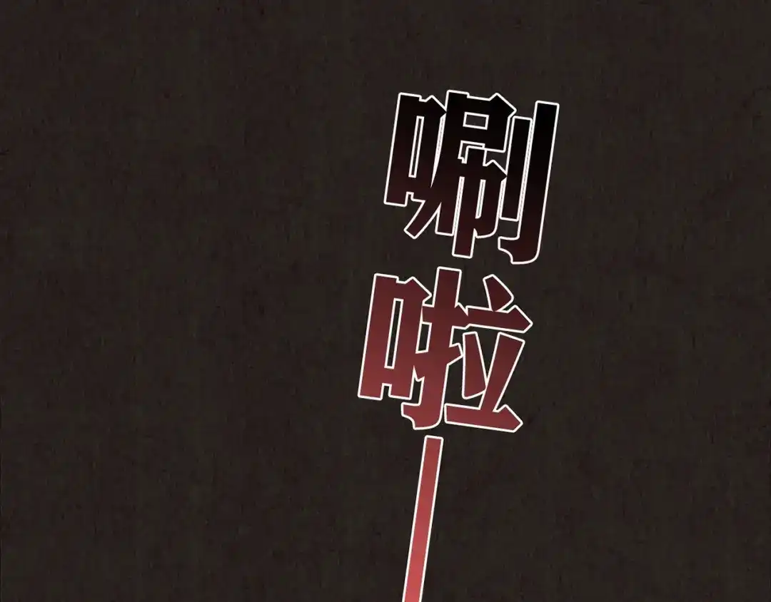 《人心惶惶》第21话 鼠辈（上） 第203页