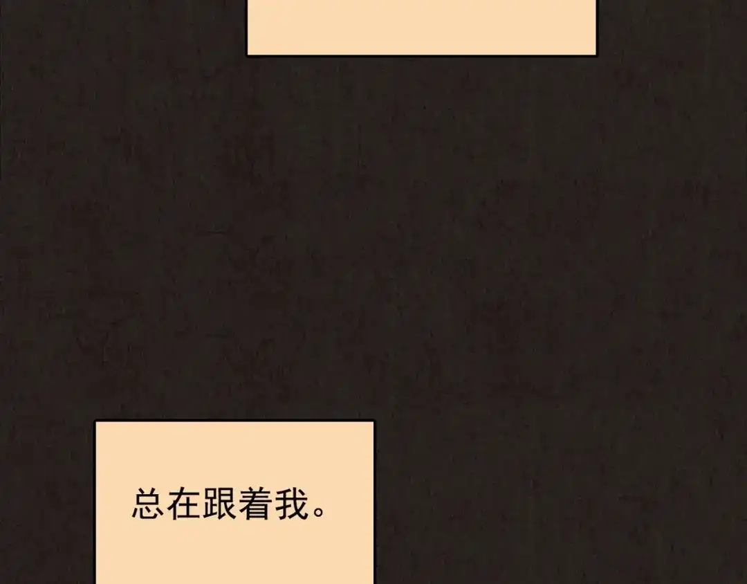 《人心惶惶》第21话 鼠辈（上） 第48页