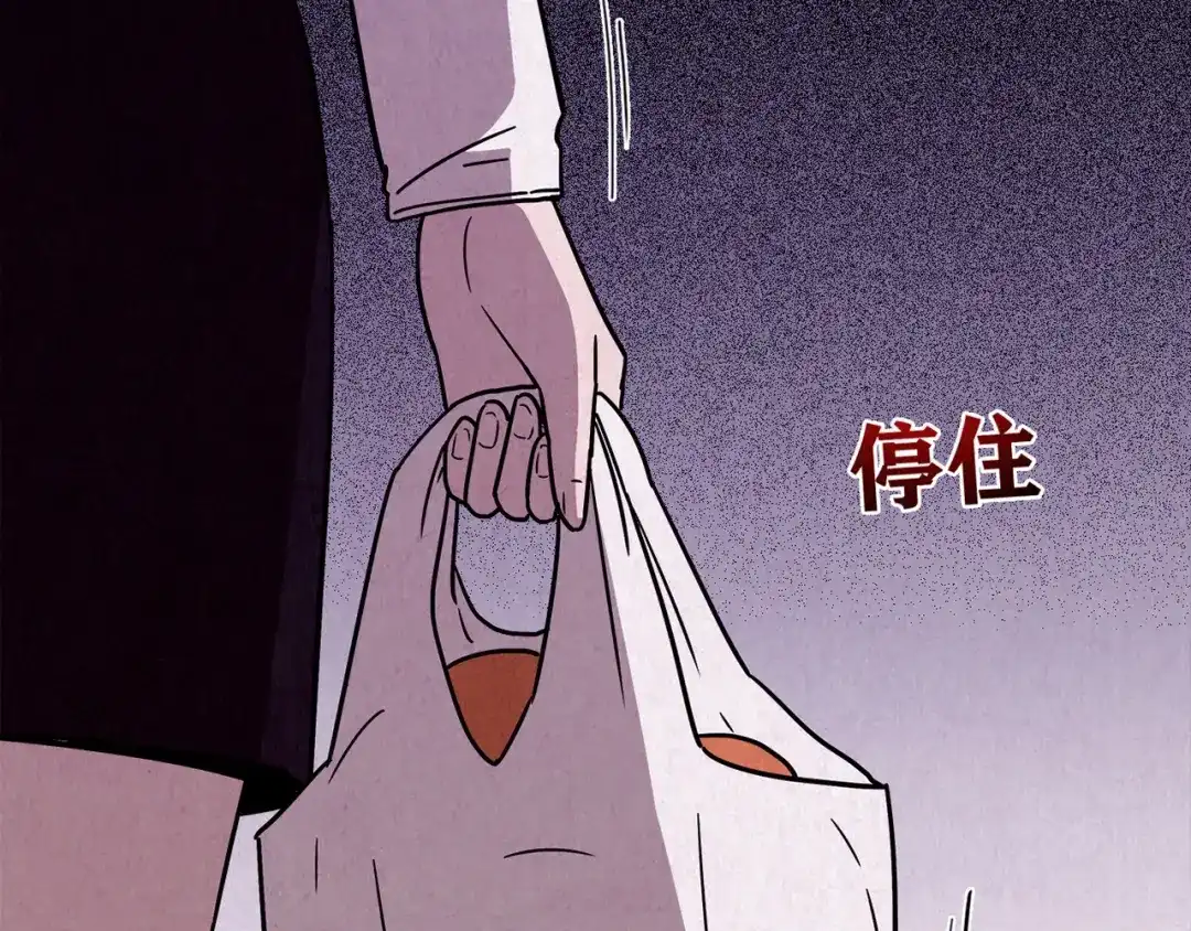 《人心惶惶》第21话 鼠辈（上） 第56页