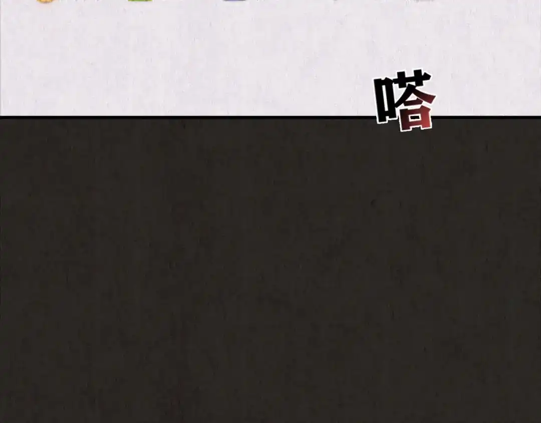 《人心惶惶》第21话 鼠辈（上） 第264页