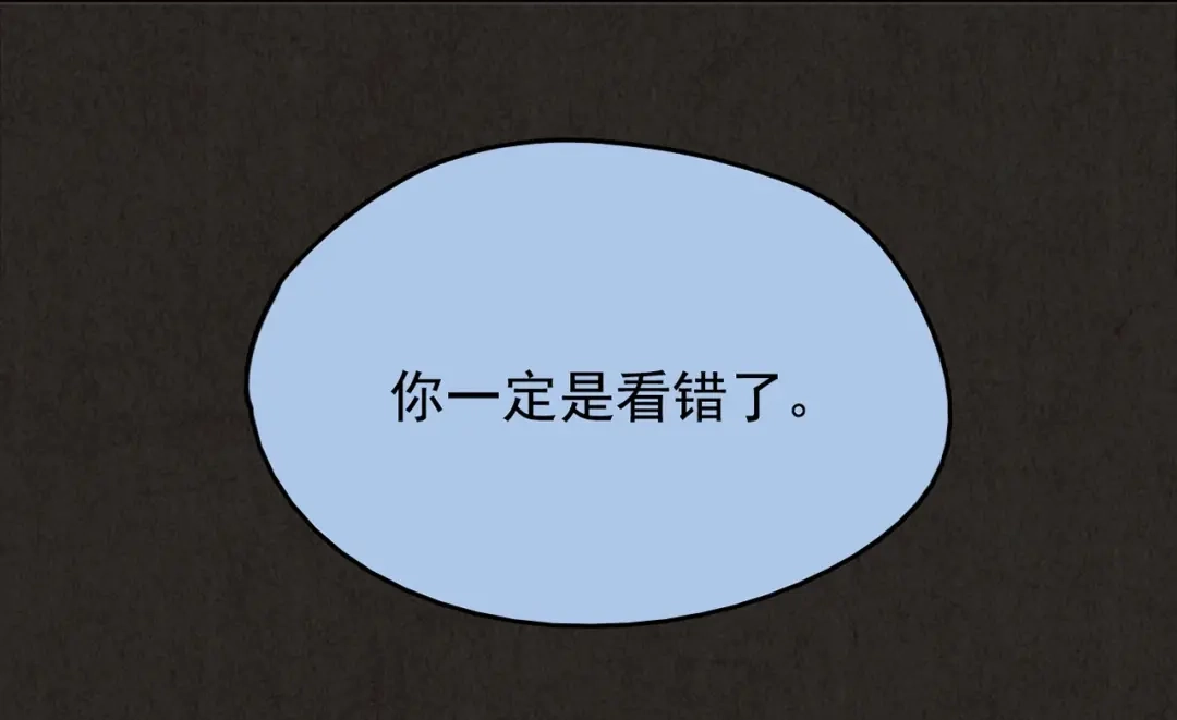《人心惶惶》第21话 鼠辈（上） 第247页