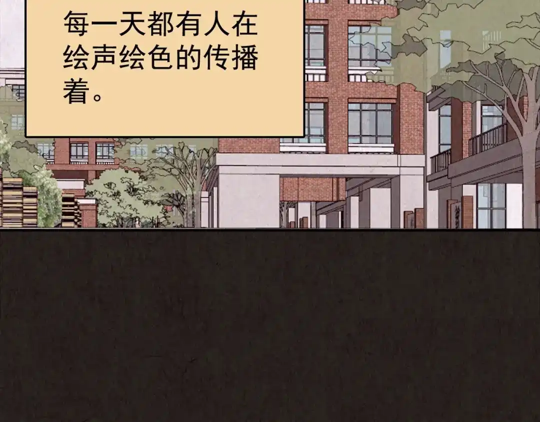 《人心惶惶》第21话 鼠辈（上） 第338页