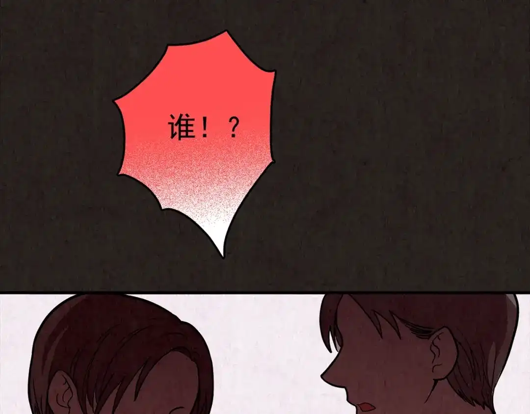 《人心惶惶》第21话 鼠辈（上） 第368页
