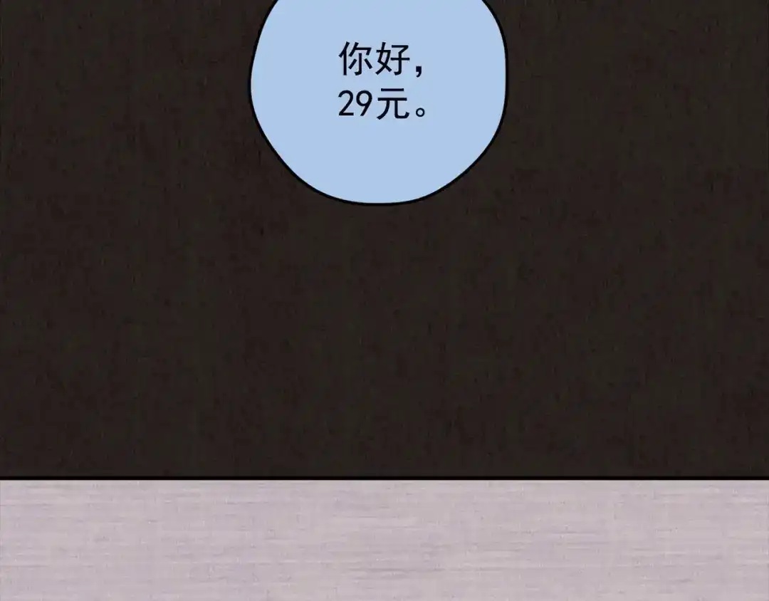 《人心惶惶》第21话 鼠辈（上） 第6页
