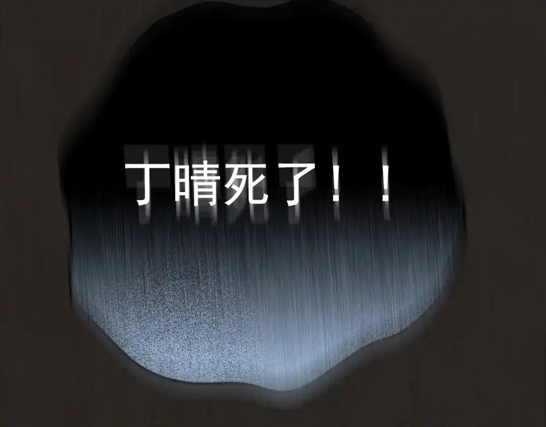 《人心惶惶》第21话 鼠辈（上） 第402页
