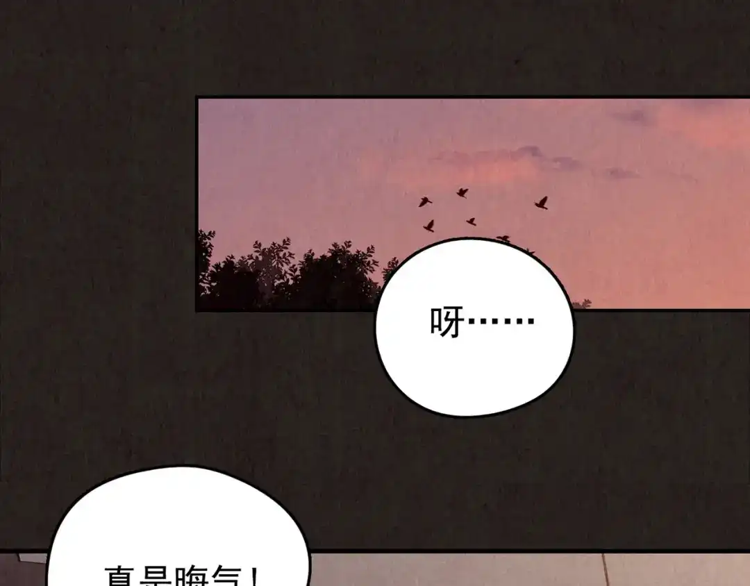 《人心惶惶》第21话 鼠辈（上） 第346页
