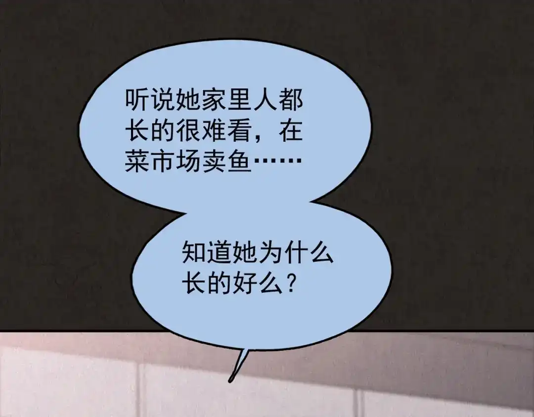 《人心惶惶》第21话 鼠辈（上） 第307页
