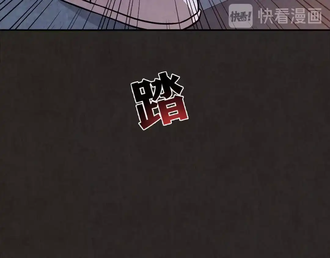 《人心惶惶》第21话 鼠辈（上） 第222页