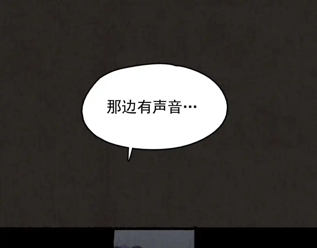 《人心惶惶》第21话 鼠辈（上） 第229页