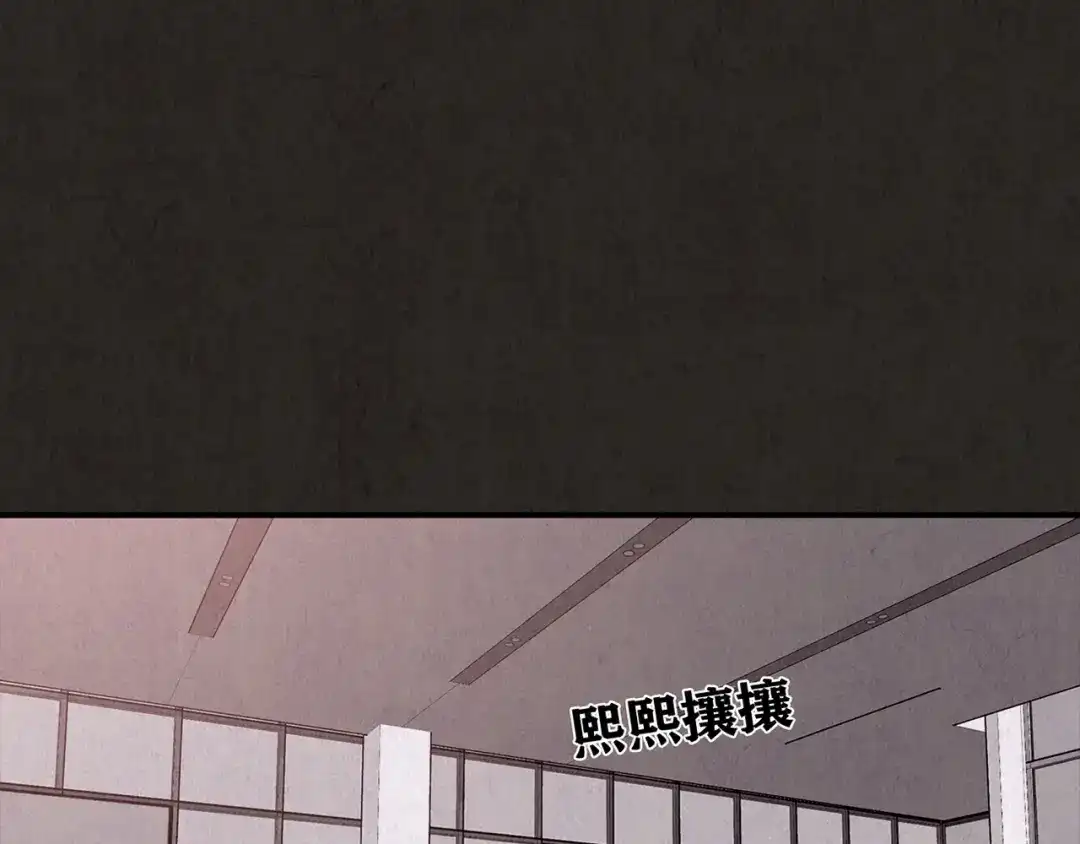 《人心惶惶》第21话 鼠辈（上） 第301页