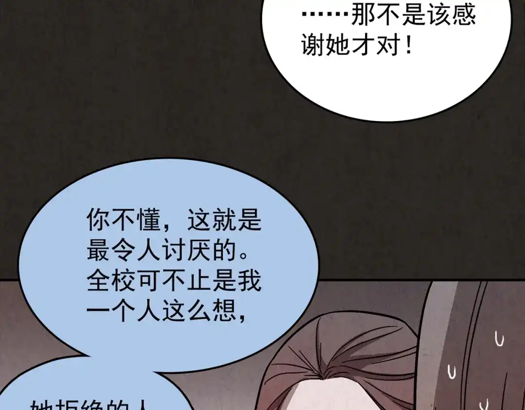 《人心惶惶》第21话 鼠辈（上） 第316页