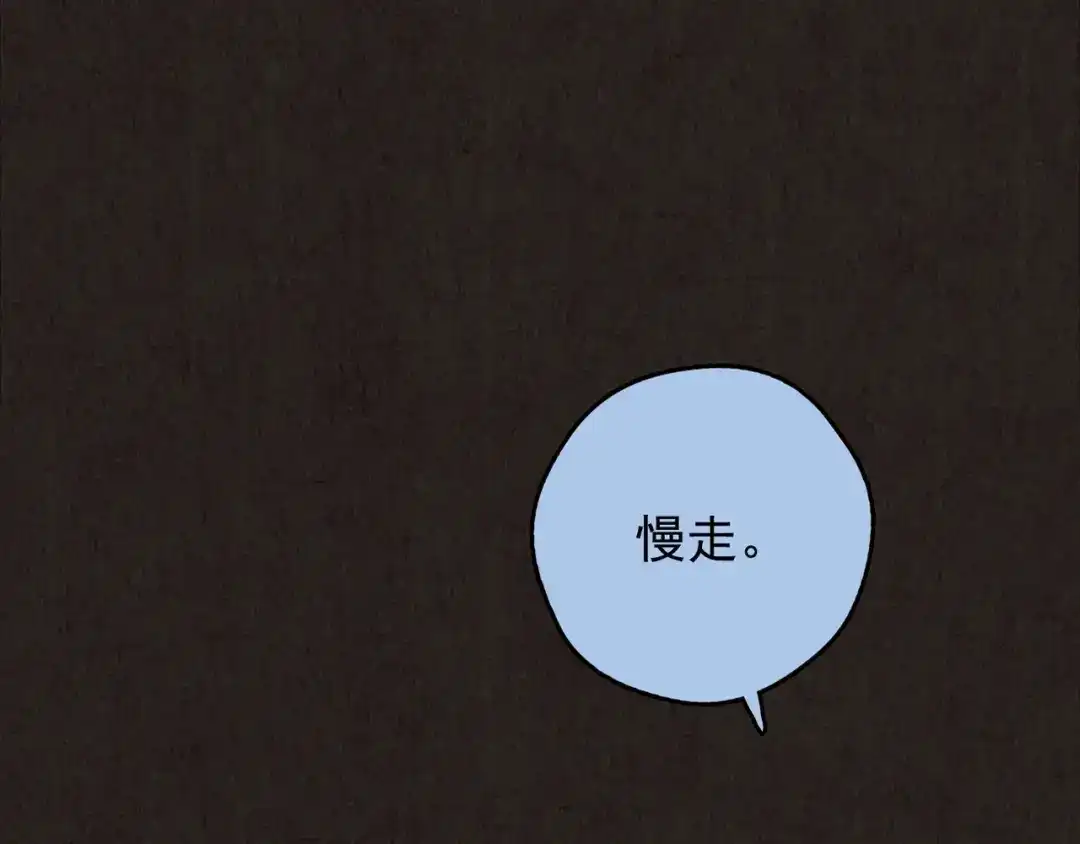 《人心惶惶》第21话 鼠辈（上） 第27页