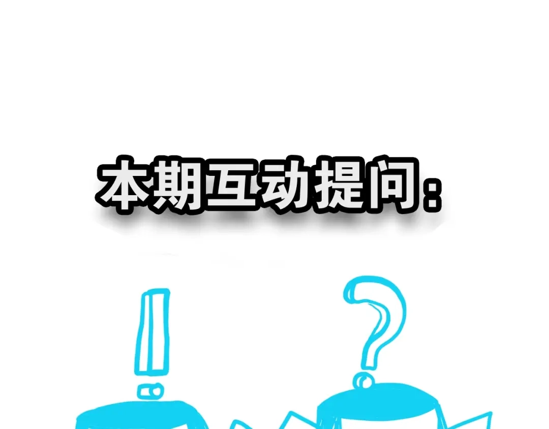 《人心惶惶》第21话 鼠辈（上） 第404页