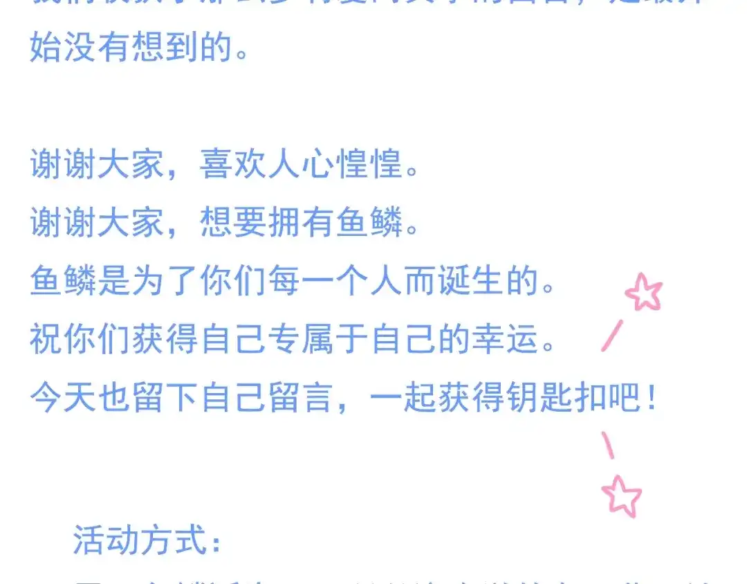 《人心惶惶》第21话 鼠辈（上） 第419页
