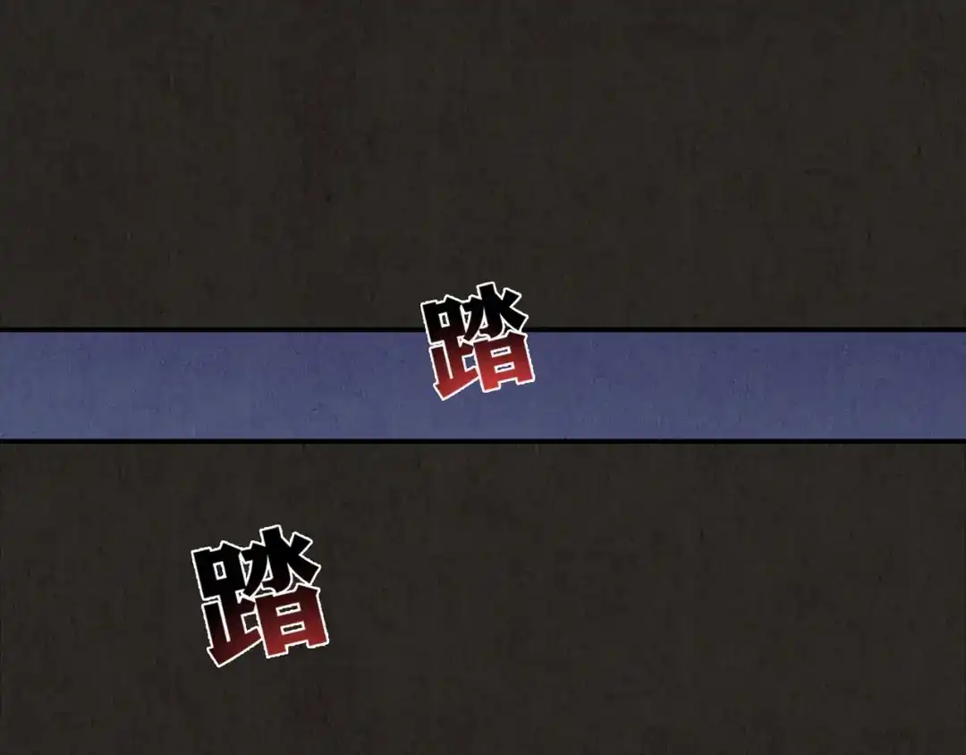 《人心惶惶》第21话 鼠辈（上） 第220页