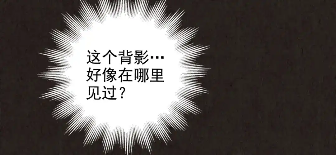 《人心惶惶》第22话 鼠辈 （中） 第190页