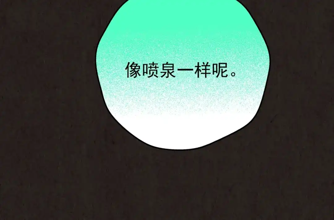 《人心惶惶》第22话 鼠辈 （中） 第461页
