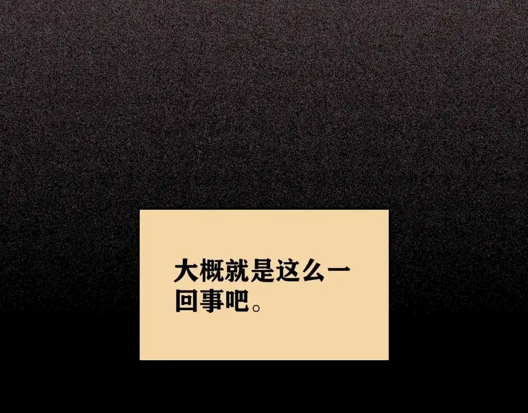 《人心惶惶》第22话 鼠辈 （中） 第124页