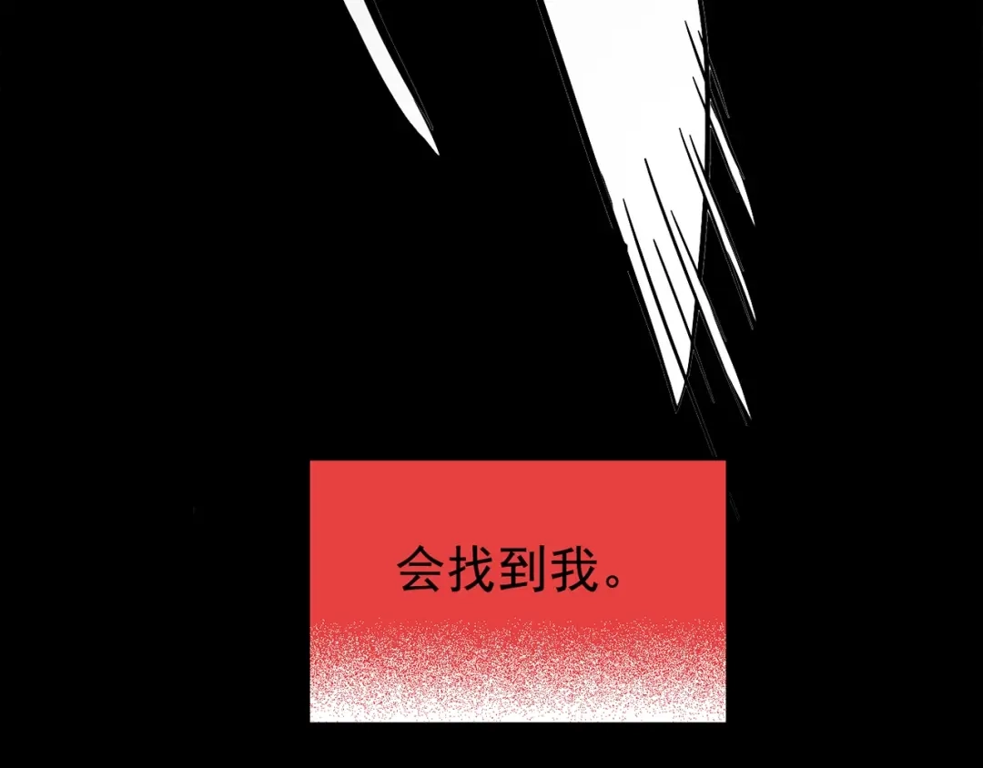 《人心惶惶》第22话 鼠辈 （中） 第499页