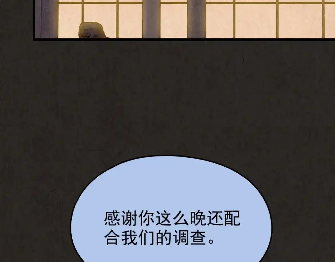 《人心惶惶》第22话 鼠辈 （中） 第13页