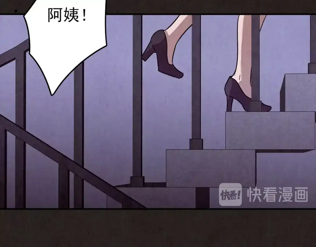 《人心惶惶》第23话 鼠辈（下） 第496页