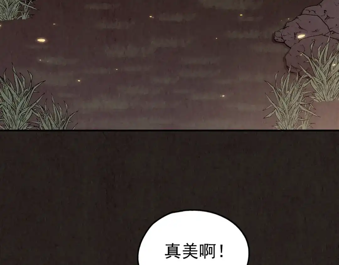 《人心惶惶》第23话 鼠辈（下） 第623页