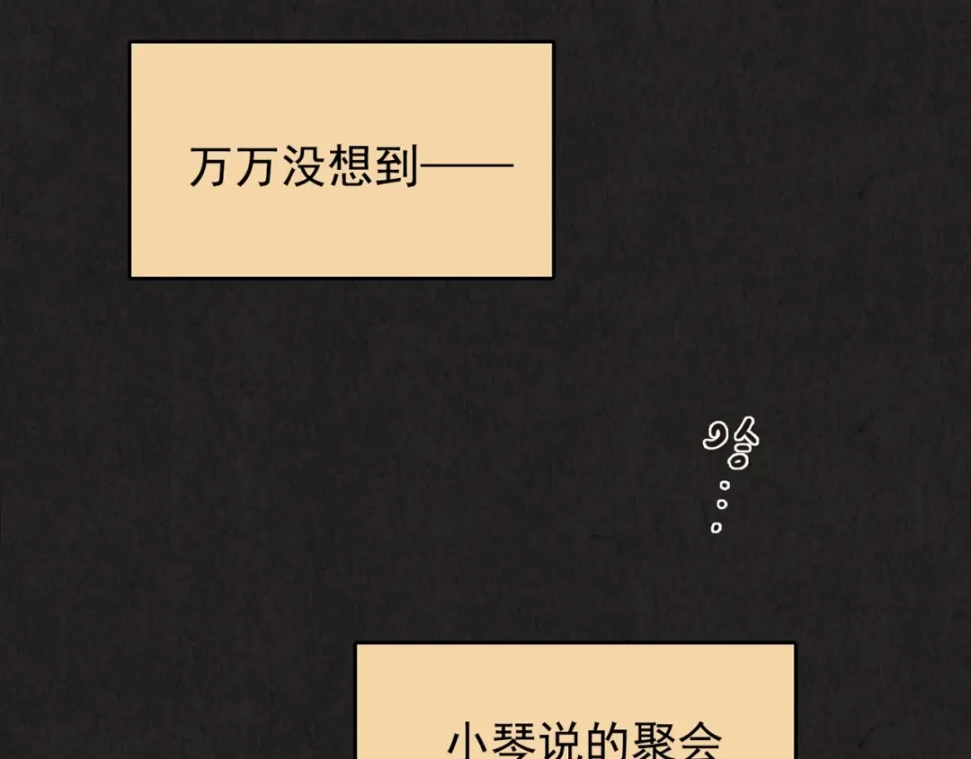 《人心惶惶》第23话 鼠辈（下） 第107页