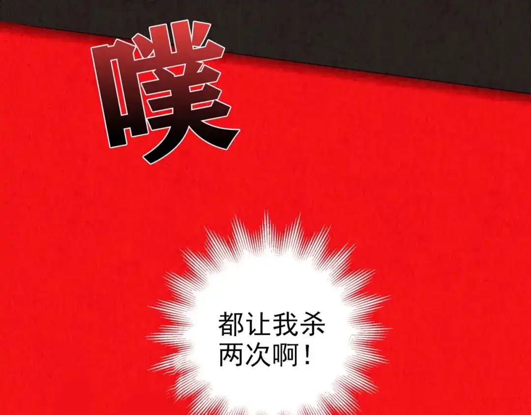《人心惶惶》第23话 鼠辈（下） 第574页