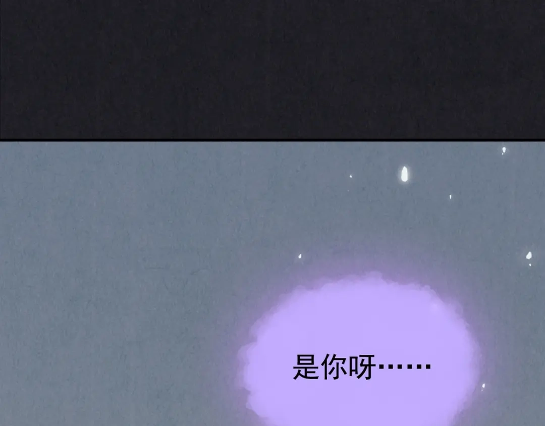 《人心惶惶》第23话 鼠辈（下） 第299页