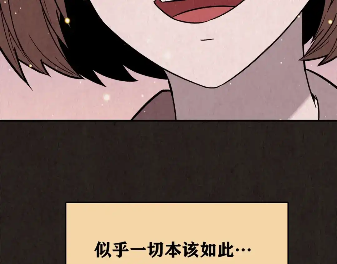 《人心惶惶》第23话 鼠辈（下） 第738页
