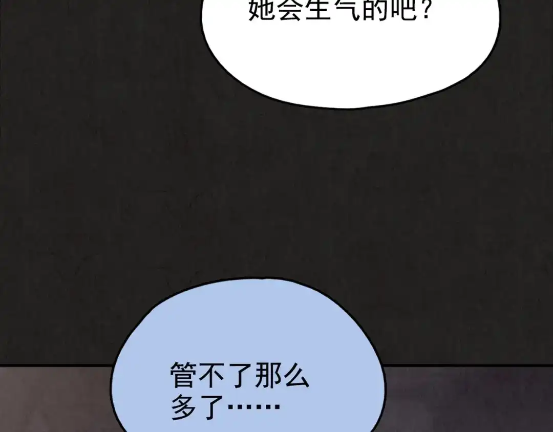 《人心惶惶》第23话 鼠辈（下） 第94页