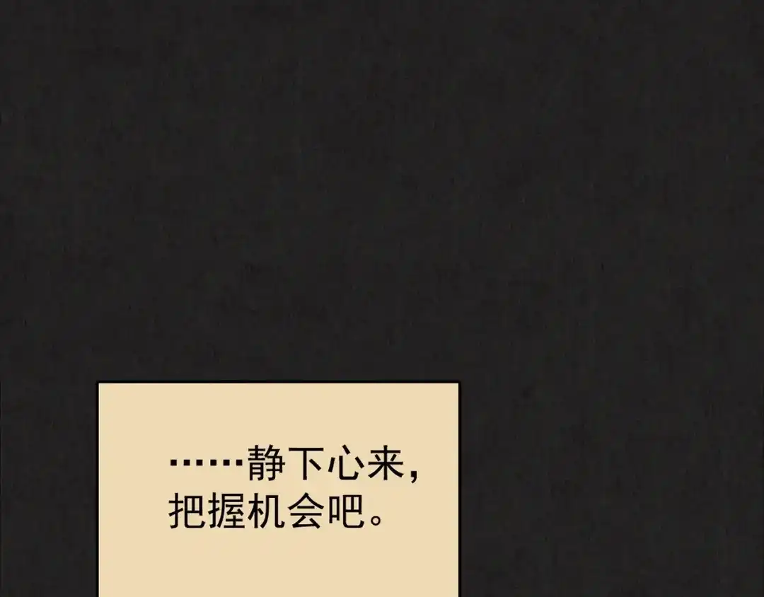 《人心惶惶》第23话 鼠辈（下） 第361页