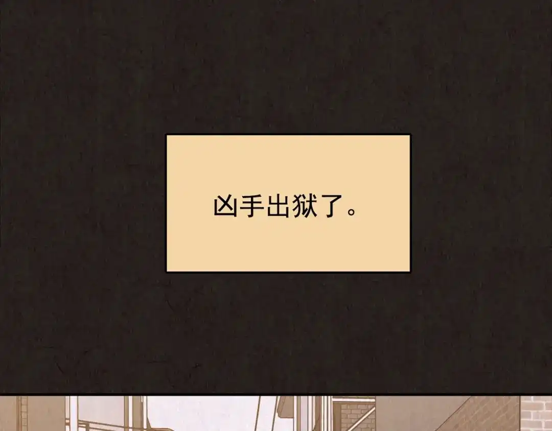《人心惶惶》第23话 鼠辈（下） 第339页