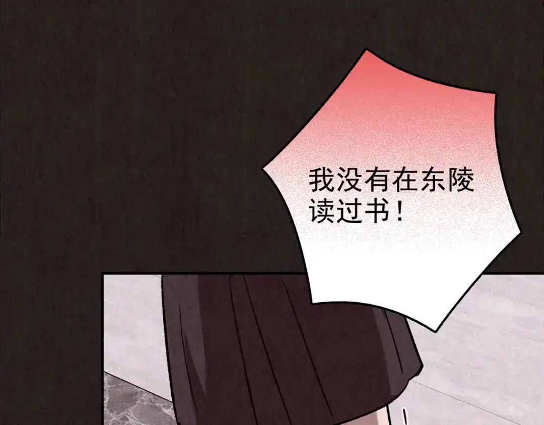 《人心惶惶》第23话 鼠辈（下） 第175页