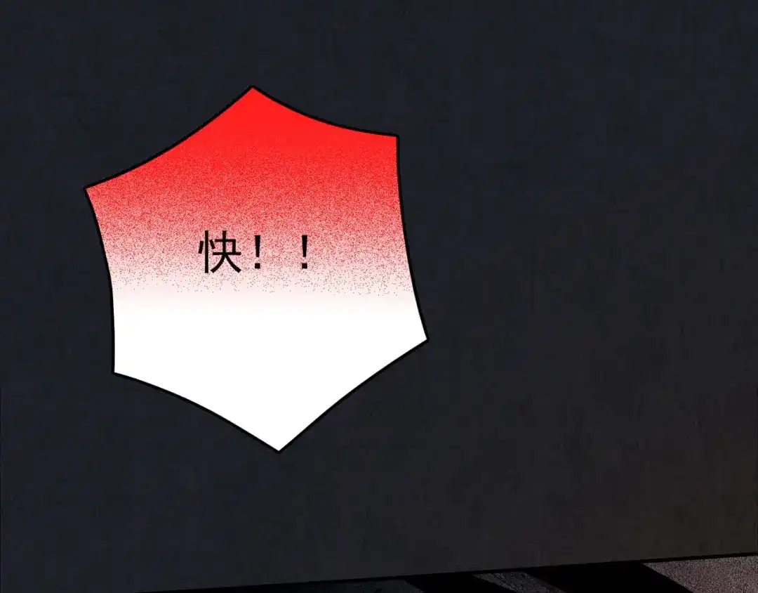 《人心惶惶》第23话 鼠辈（下） 第263页