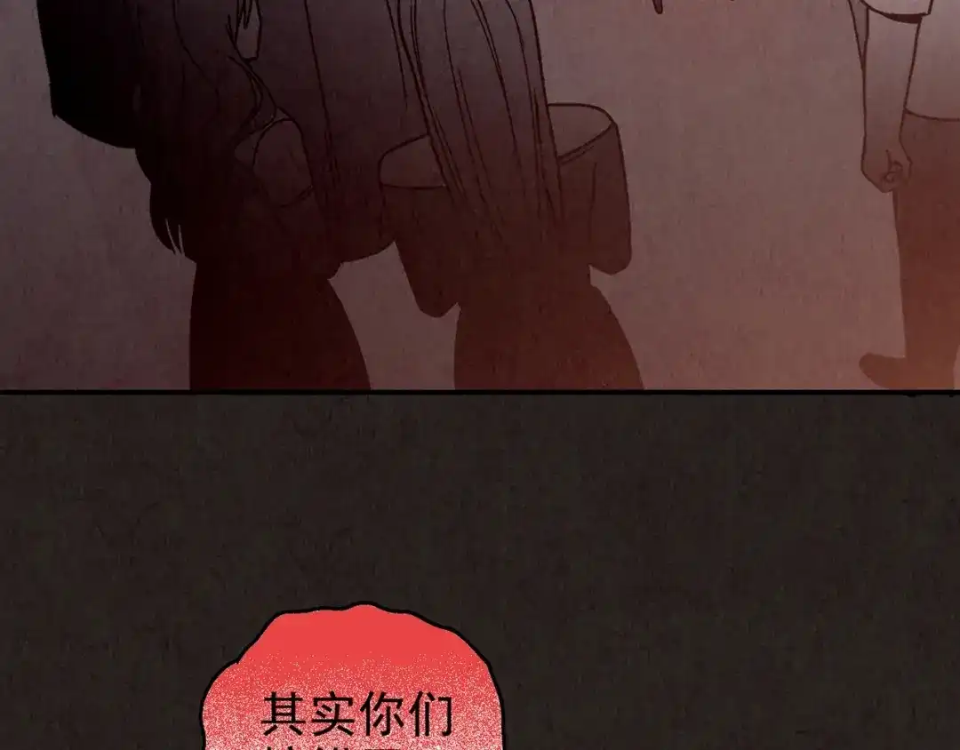 《人心惶惶》第23话 鼠辈（下） 第166页