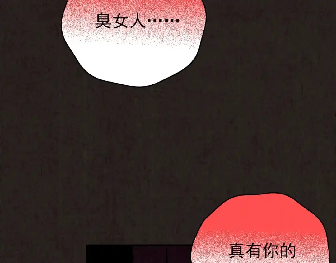 《人心惶惶》第23话 鼠辈（下） 第553页