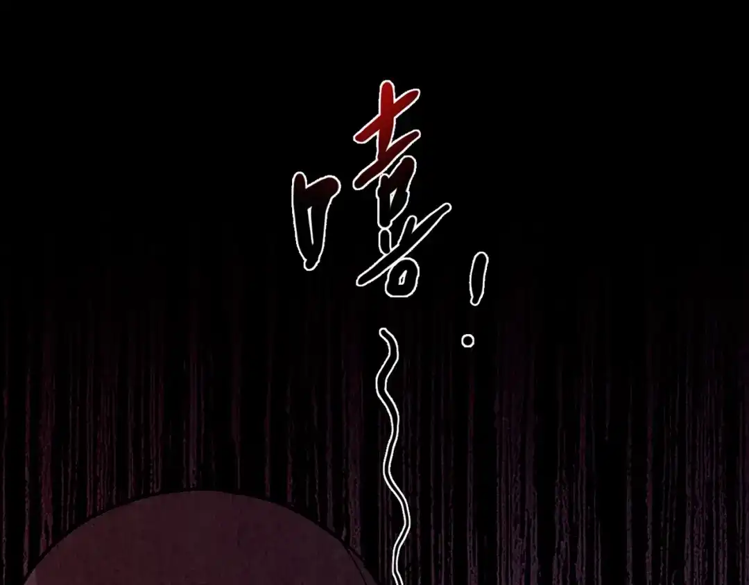《人心惶惶》第23话 鼠辈（下） 第399页