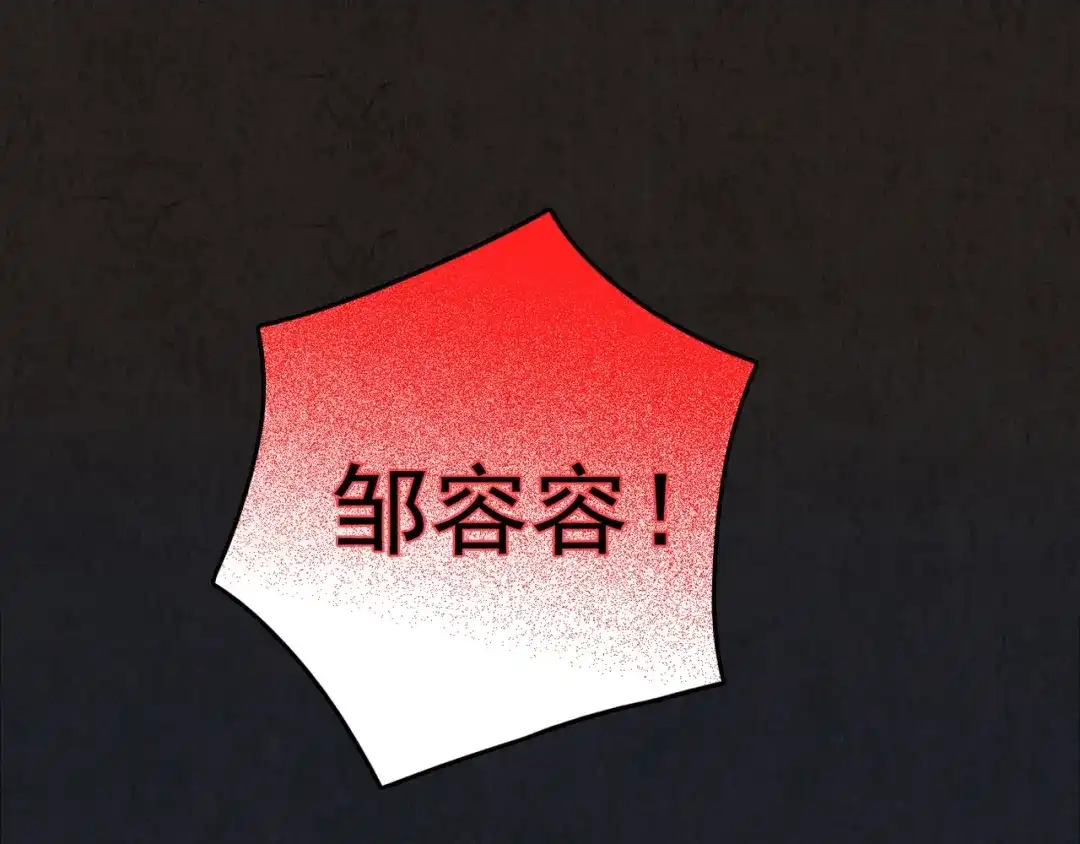 《人心惶惶》第23话 鼠辈（下） 第255页