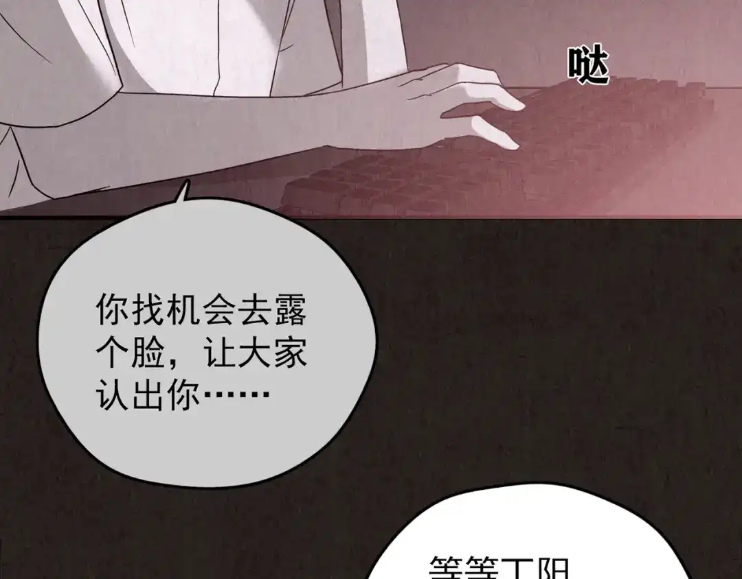 《人心惶惶》第23话 鼠辈（下） 第659页